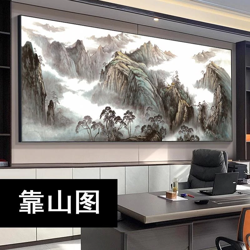 自粘画有山无水靠山图贴画泰山客厅沙发背景山水画办公室装饰背胶