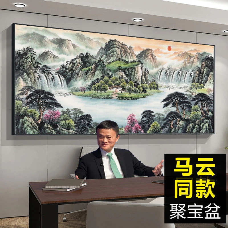 自粘贴画旭日东升聚宝盆办公室装饰风景山水客厅沙发画装饰画墙壁