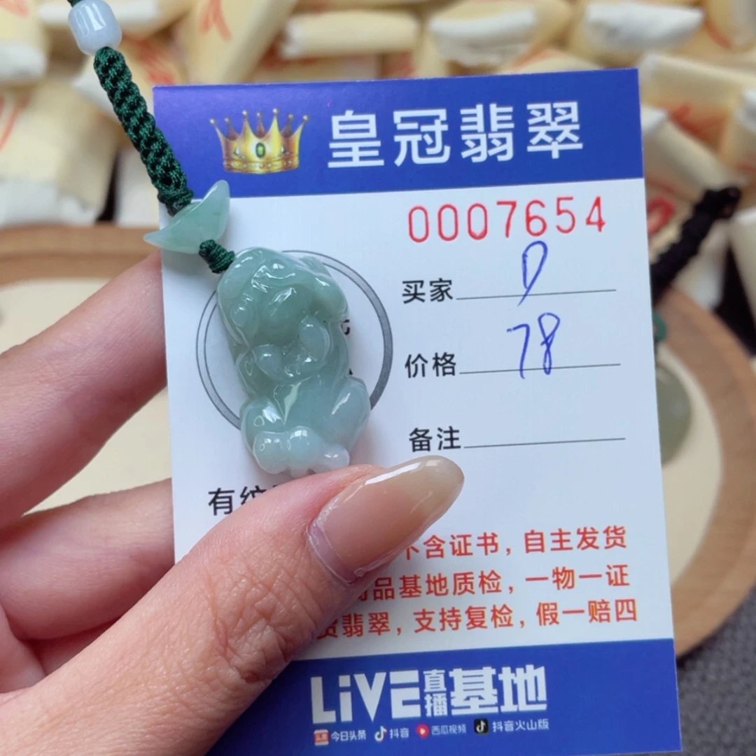 【闪购商品】翡翠颈饰未镶嵌D*·