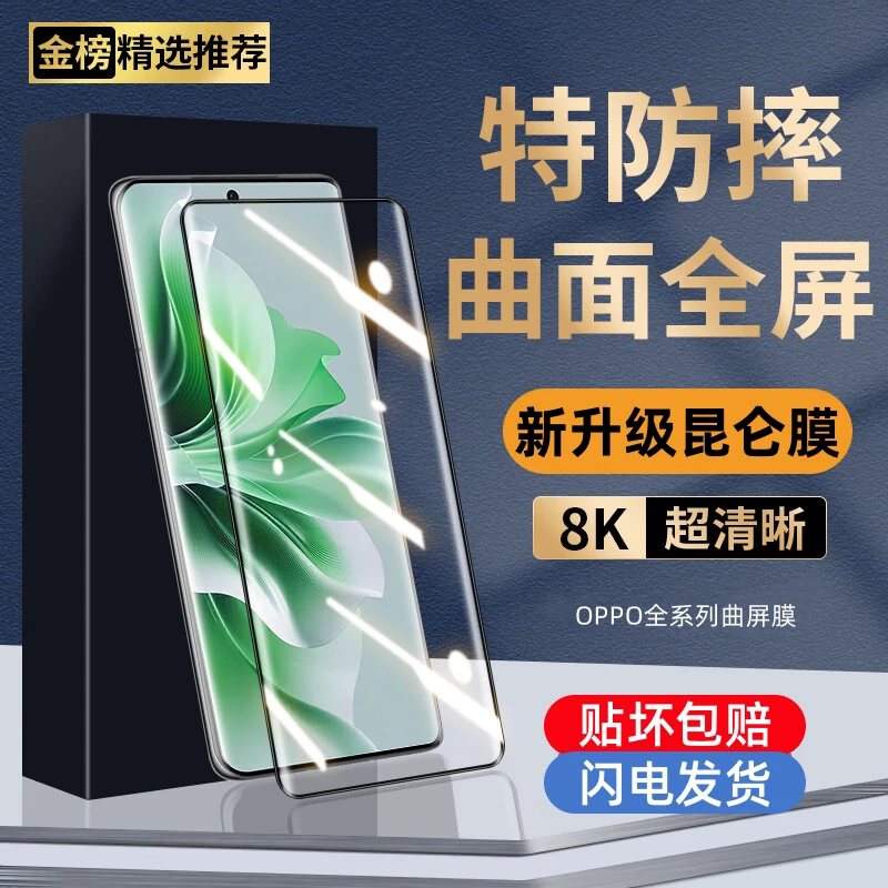 OPPOreno11/10/9/6/4曲面钢化膜FindX6/5/3/2全覆盖a2Pro+手机膜1