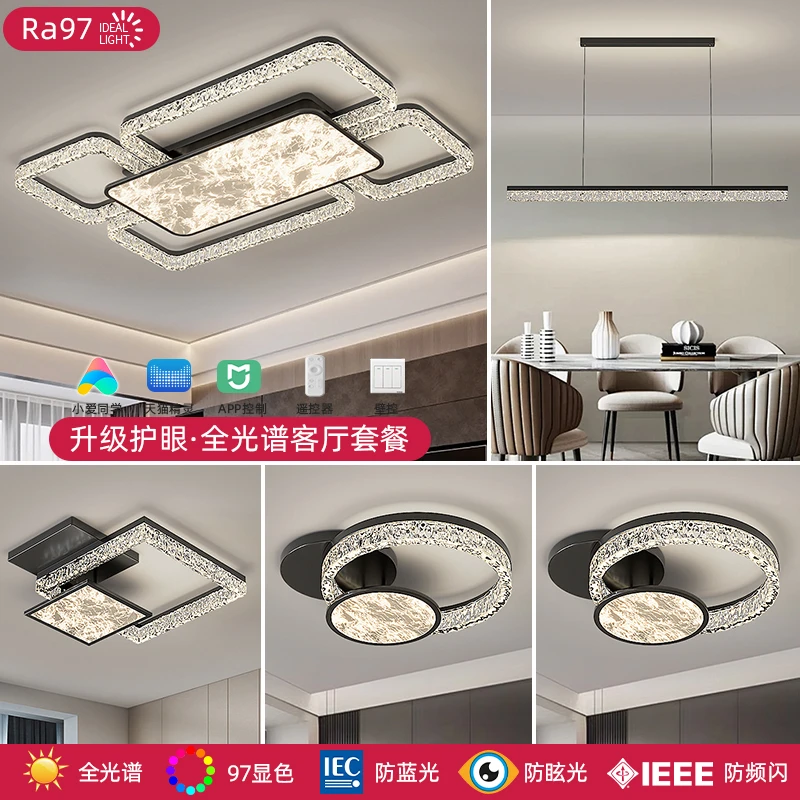 客厅吸顶灯意式极简超亮设计师款轻奢高级感护眼灯具全屋组合套餐