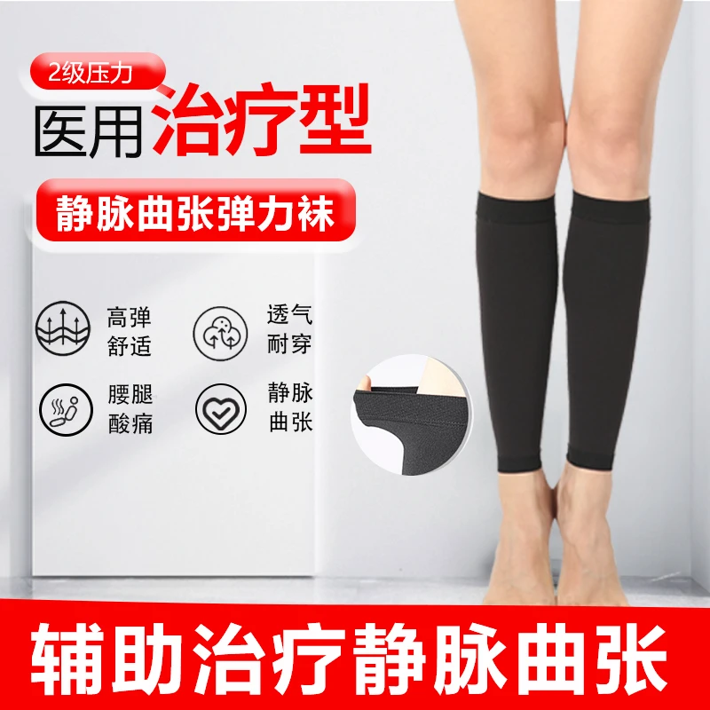 迪美希医用静脉曲张袜男士女士健身运动过膝压力袜护小腿大腿塑型