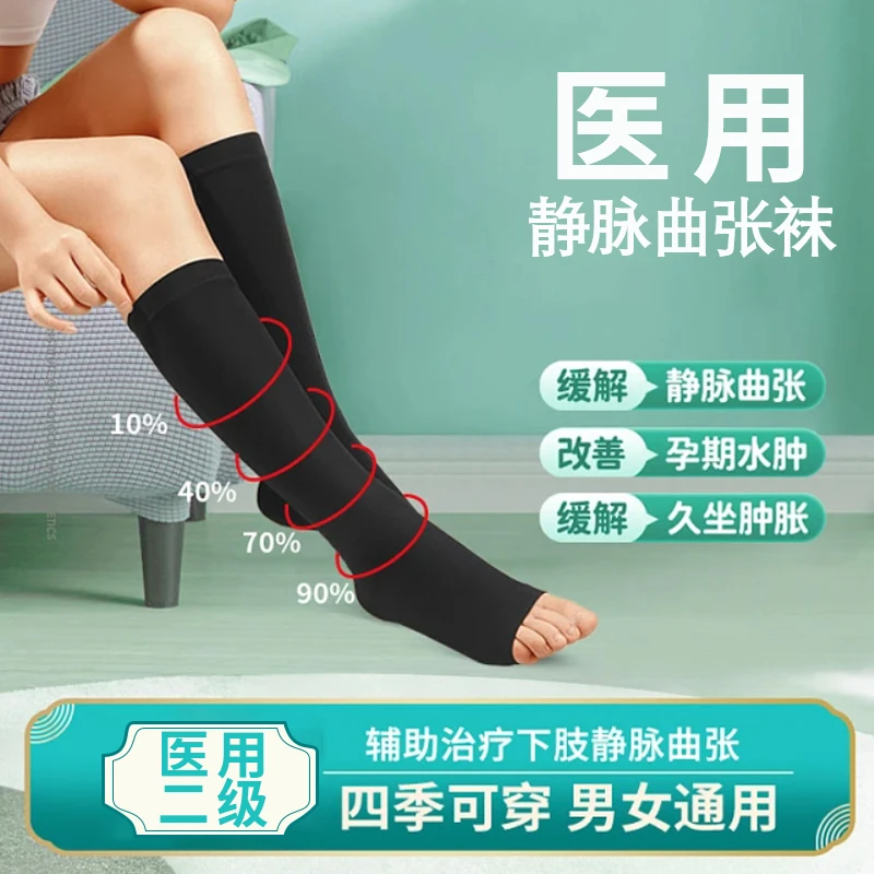 迪美希医用静脉曲张袜女男医疗型治疗型小腿压力祙医护款血栓护膝