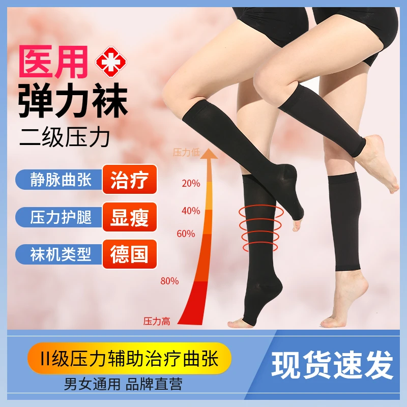 迪美希医用静脉曲张袜弹力袜女抗血栓男款医疗型治疗型扩张压力袜