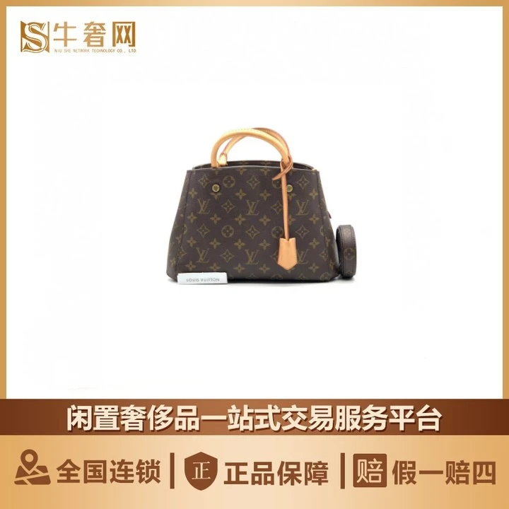 95新 LouisVuitton/路易威登 牛奢网周年庆/LV 老花蒙田bb单肩包/