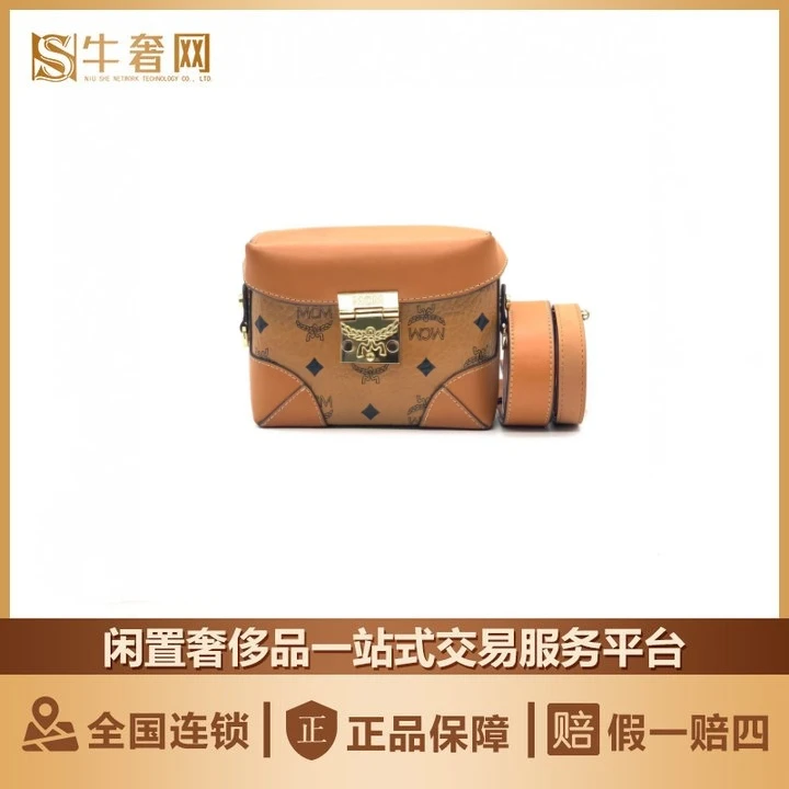 95新 MCM 牛奢网周年庆/mcm 干邑色小号盒子包/时尚女士经典单肩
