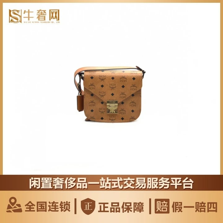 95新 MCM 干邑色中号马鞍包