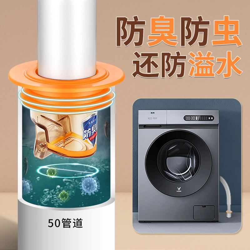 PHITO洗衣机下水管密封塞防臭洗手洗菜盆50管道通用排水塞堵口器