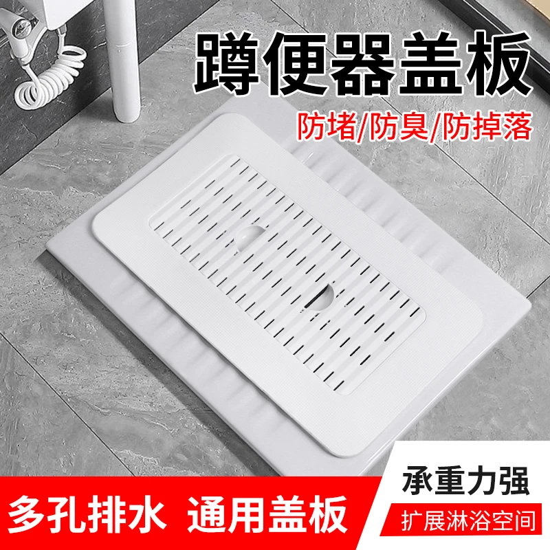 蹲便器盖板蹲厕所卫生间通用蹲坑盖防堵防臭器便池挡板盖子
