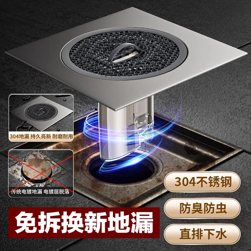 丝鹭地漏盖翻新器下水管道防返臭神器卫生间浴室不锈钢封闭盖板堵