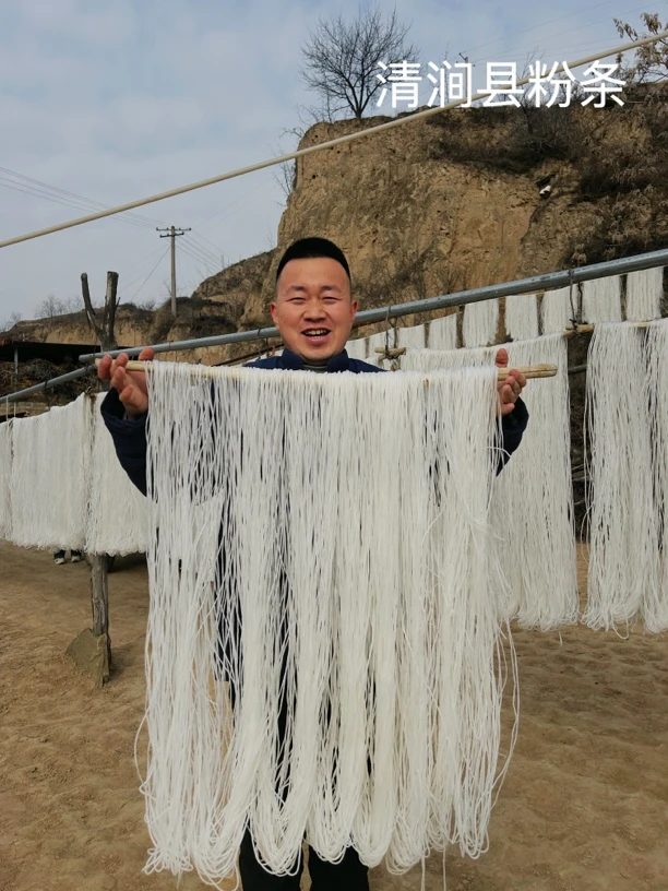 陕北清涧手工粉条天然健康火锅炒菜凉拌炖肉必备5斤包邮爽口