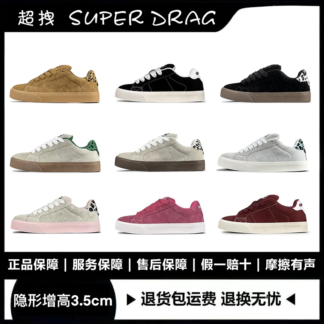 SUPER DRAG/超拽原创休闲时尚学生情侣百搭透气低帮黑色经典板鞋