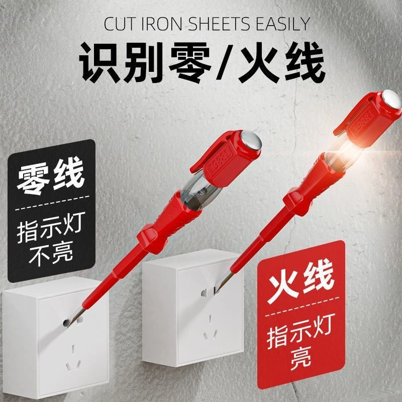 德力西电气电工测电笔3把指示灯防滑握把绝缘设计一字批头带笔夹