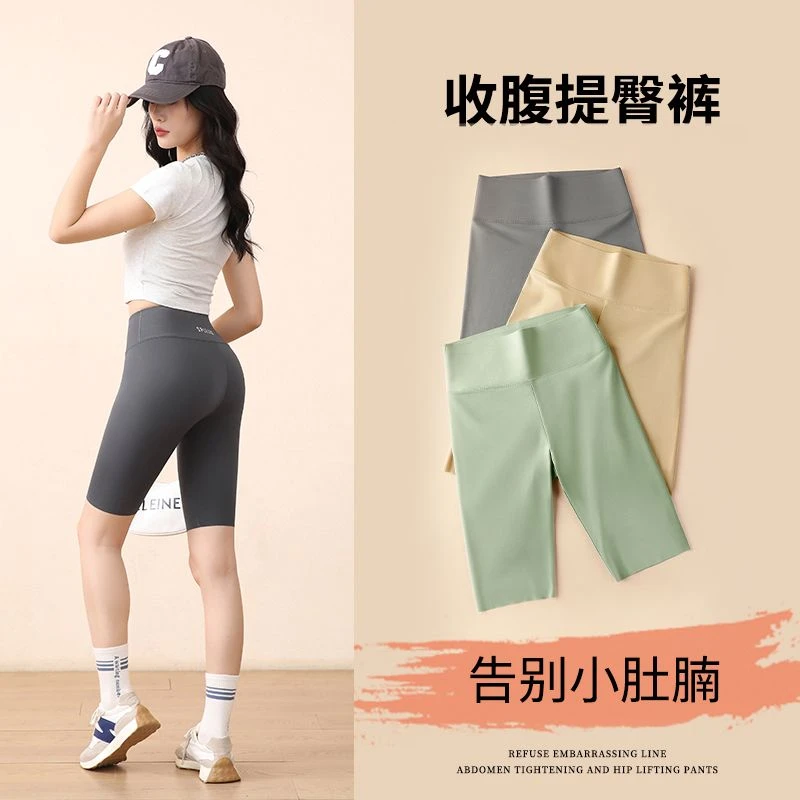 五分鲨鱼裤女外穿夏季薄款无痕高腰收腹提臀芭比骑行瑜伽打底短裤
