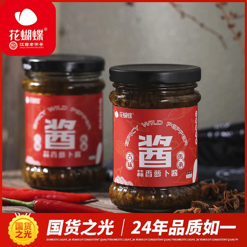 【年货零食】花蝴蝶野山椒酱蒜香萝卜酱香辣210g鲜辣酱拌面酱辣椒酱