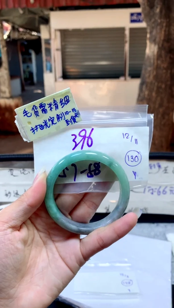 【闪购商品】定制翡翠未镶嵌手镯毛货需精细抛光+多人+396元