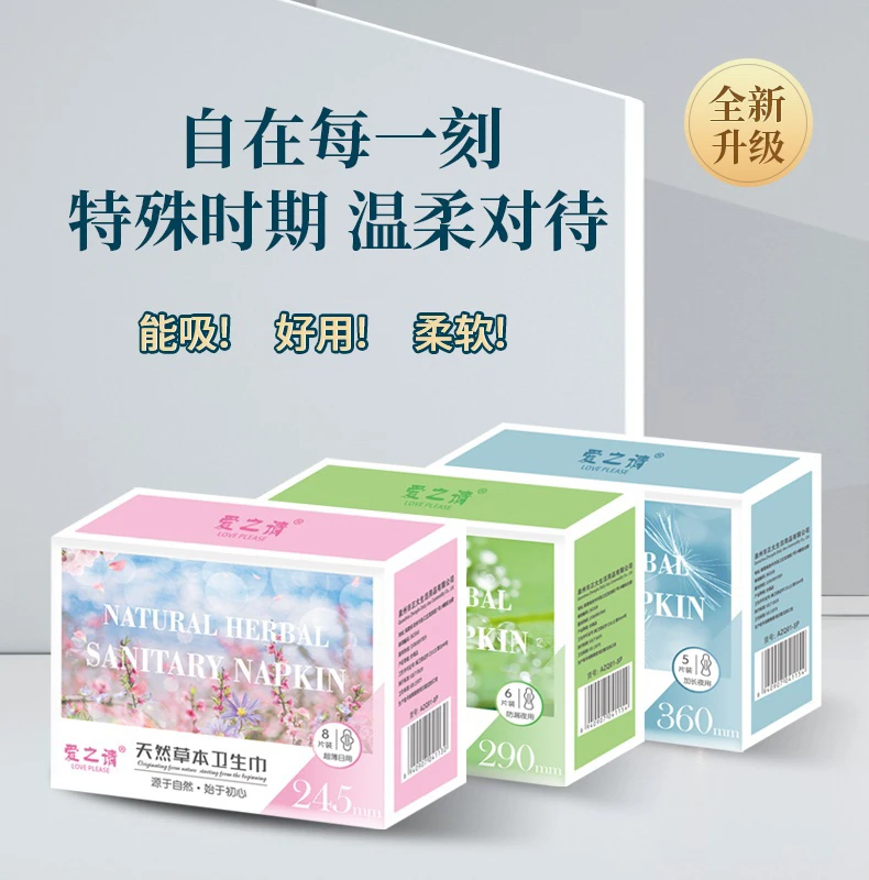 艾草卫生巾姨妈垫日夜用超长薄款透气棉柔