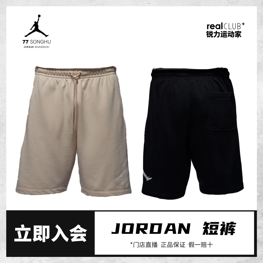 NIKE/耐克官方正品AIR JORDAN 男子运动短裤AJ休闲短裤潮流FN6420