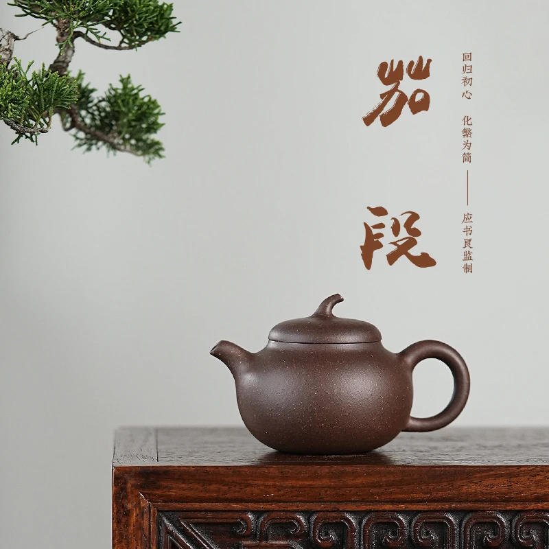 生莲居 应书良监制 宜兴紫砂手制  65# 茄段 共生矿