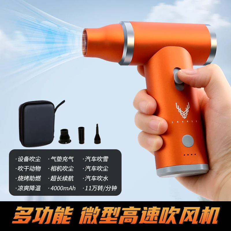山鹿L7微型高速吹风机 户外露营车载必备11万转长续航吹吸两用