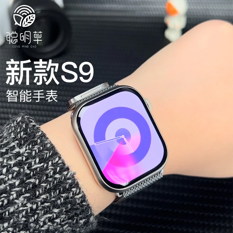 聪明草智能手表watch S9电话成人款表高颜值watchs9电子多功能表