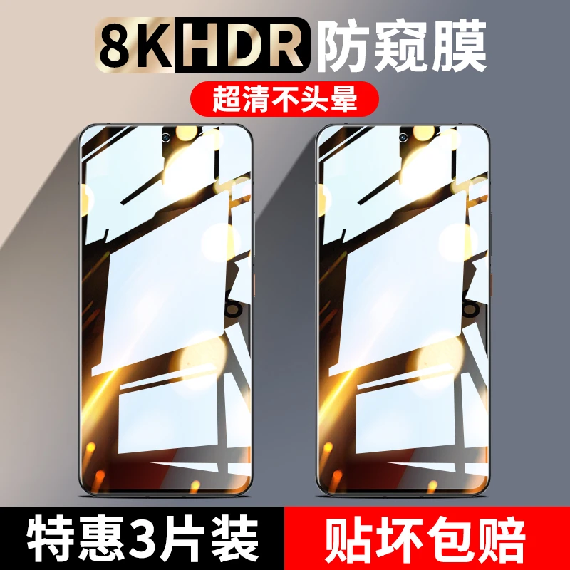 iqoo8防窥膜全屏全覆盖vivoiqoo8钢化膜防指纹iq008无白边防偷窥
