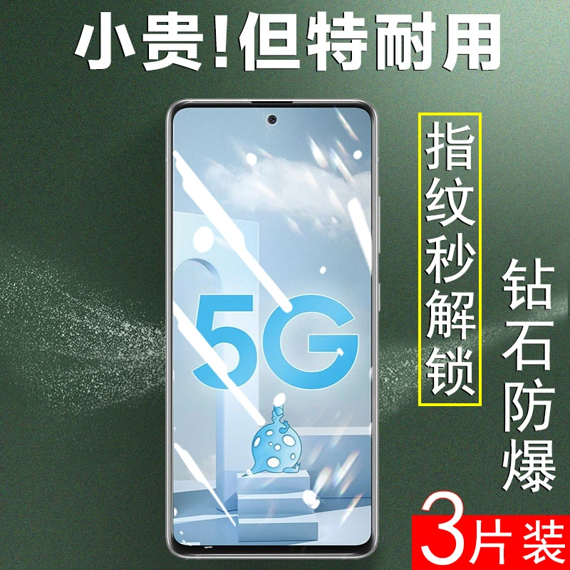 三星A51钢化膜a515g手机保护膜sm-a5160保护5g啊galaxya51贴膜盖