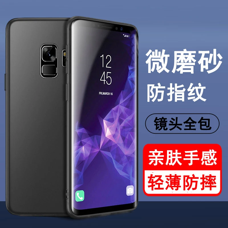适用三星S9手机保护壳S9+保护套S9plus矽胶SM-G9600全包G9650防摔