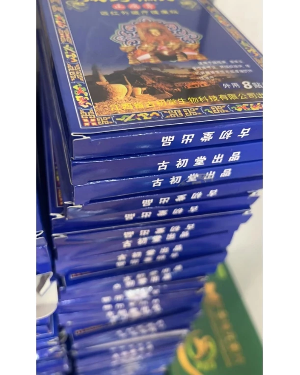 【正品】草本颈肩腰腿贴常备（拍一发三）