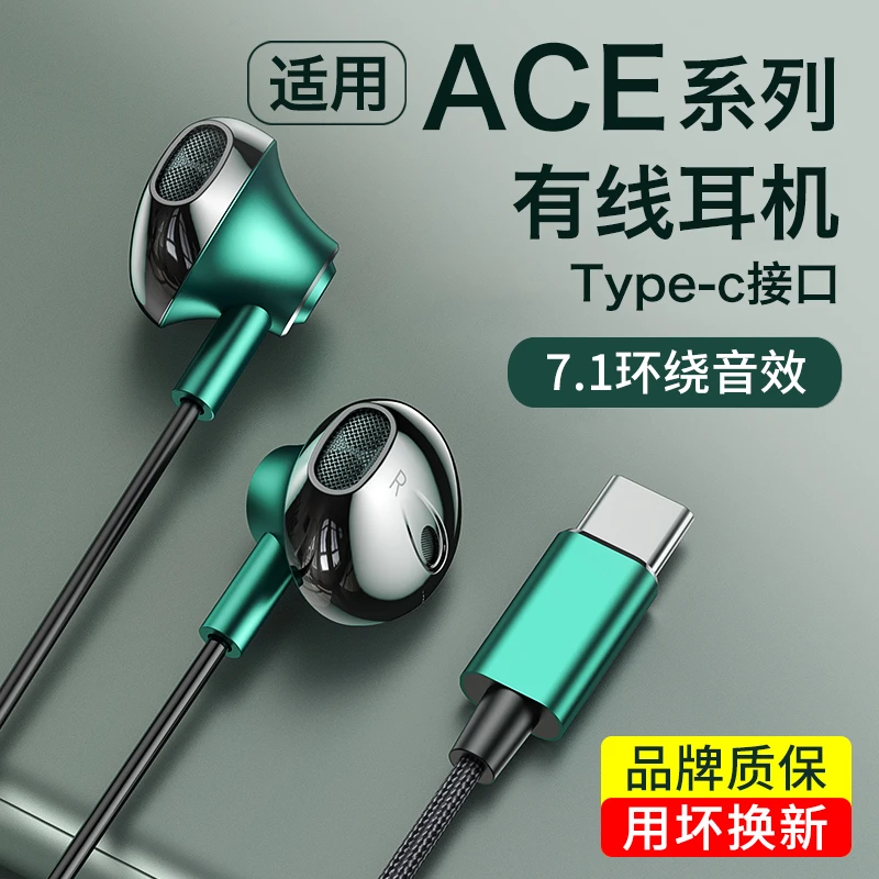 适用于HANG耳机有线竞速版游戏ace2手机acepro入耳适用一加ace
