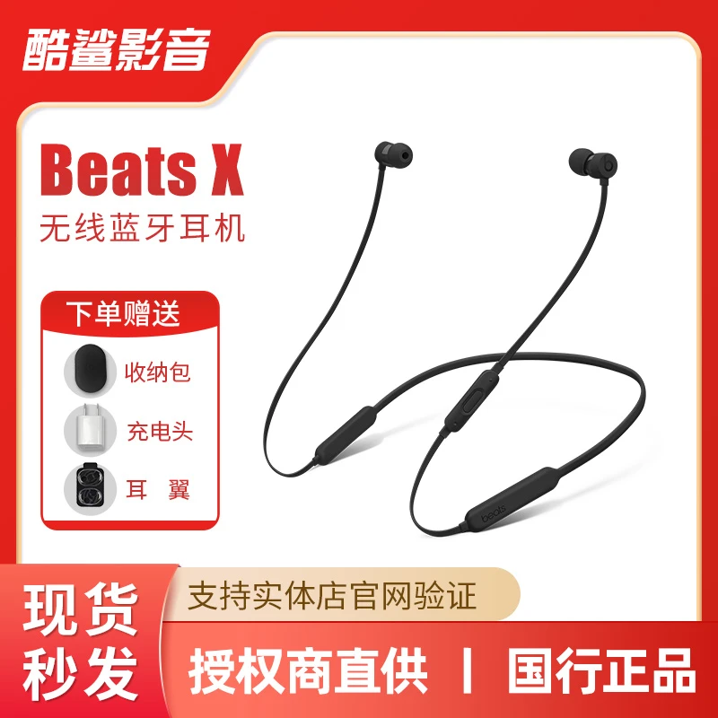 适用于BeatsBeatsX入耳式无线蓝牙运动HIFI运动线控魔音游戏降噪