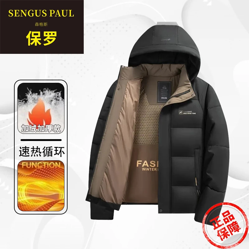 【反季清仓】森格斯保罗父亲节礼物棉服男士冬季休闲保暖棉服外套