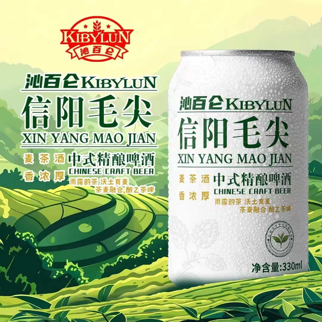 茉莉花茶信阳毛尖啤酒中式融合精酿啤酒麦香酒香茶香醇厚酒香