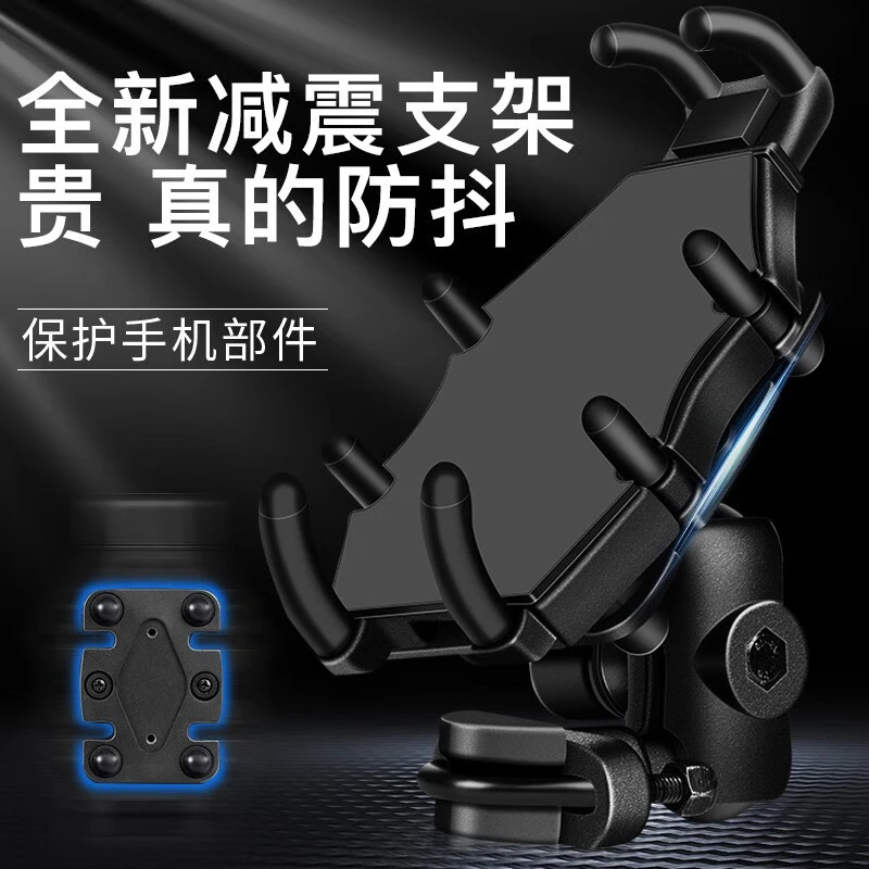 摩托车减震手机支架导航架防震防抖户外机车摩旅骑行装备