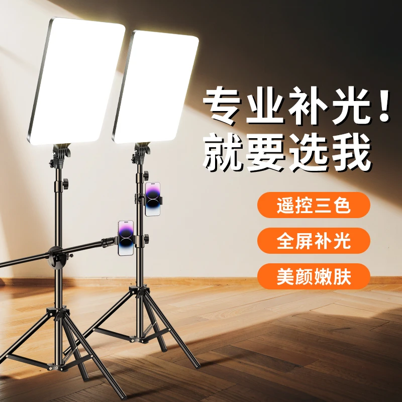 直播打光补光灯摄影桌面落地平板灯专业高清便携拍照拍摄柔光高亮