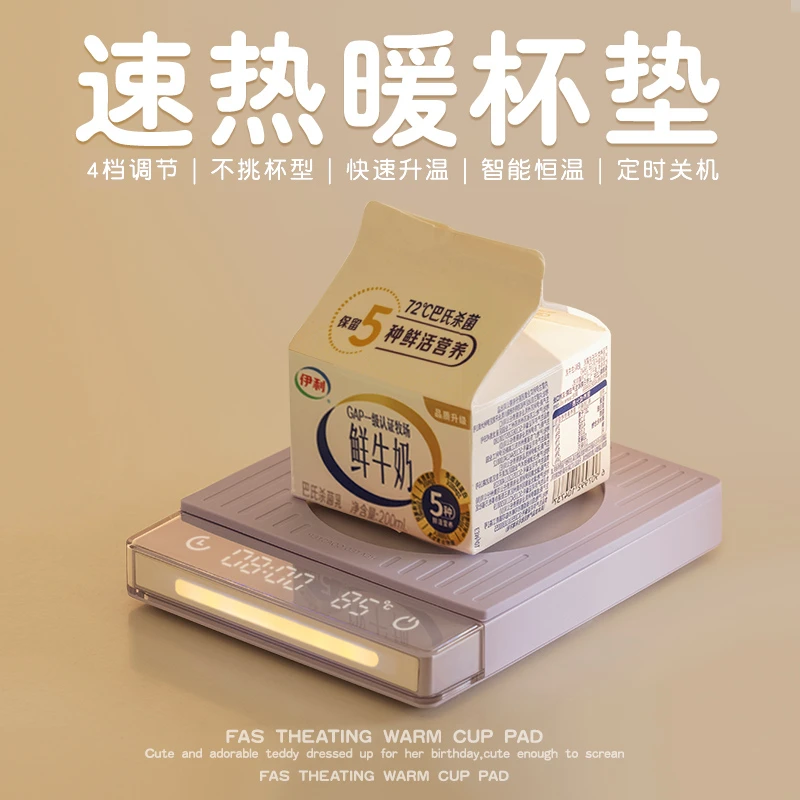 加热杯垫恒温保温可调温暖杯垫家用办公室宿舍小功率热牛奶的神器