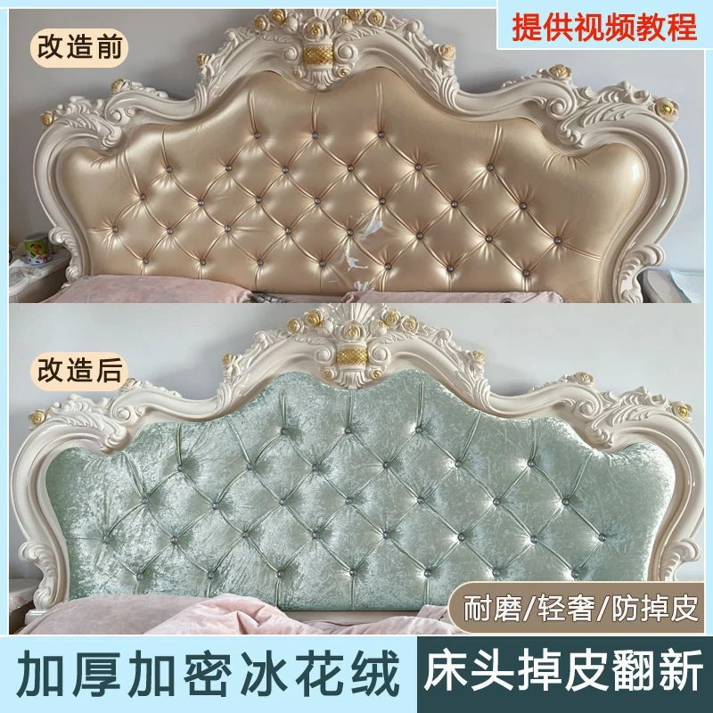 欧式软包床头翻新换床头皮革床头套防尘罩沙发布料床软包硬包绒布