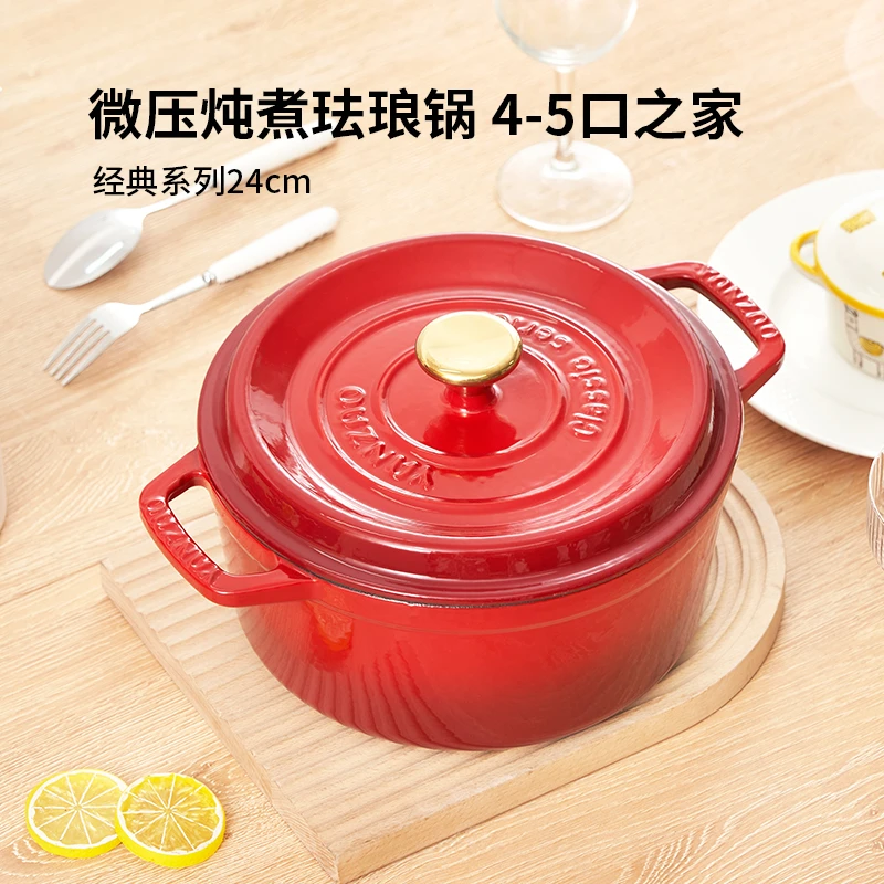 YANZAO/焱造铸铁珐琅锅24口径经典系列炖锅