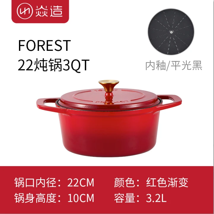YANZAO/焱造珐琅锅Forest 22炖锅+Forest 22双耳煎盘（套装）