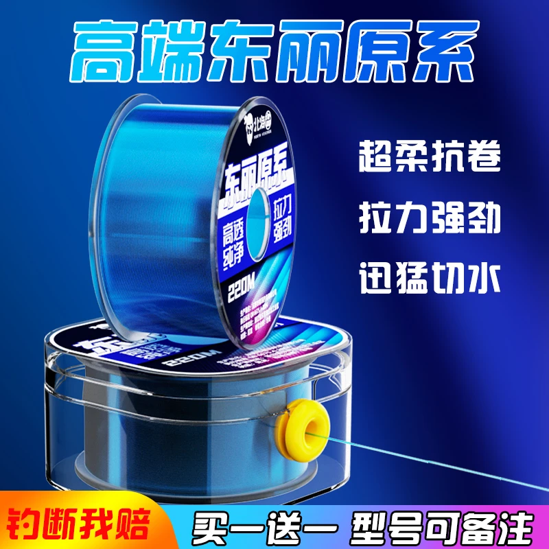 买一送一东丽鱼线品牌正品主线子线路亚海竿抛竿路滑尼龙原丝钓线