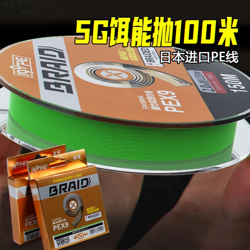 【小波钓鱼】超顺滑远投X9PE线100/150/500/1000米鱼线