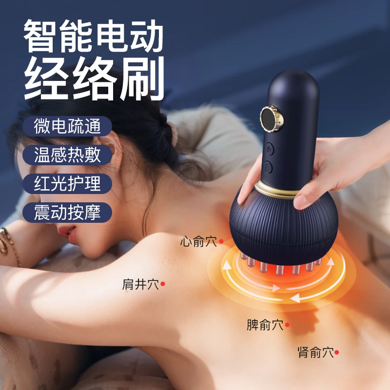 多功能电动经络刷护理颈肩背部走罐小型家用按摩器全身疏通揉肚子