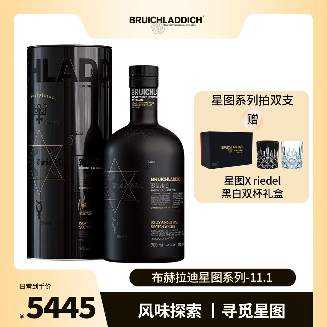 布赫拉迪 星图11.1号2024最终限量版 苏格兰单一麦芽威士忌700ml