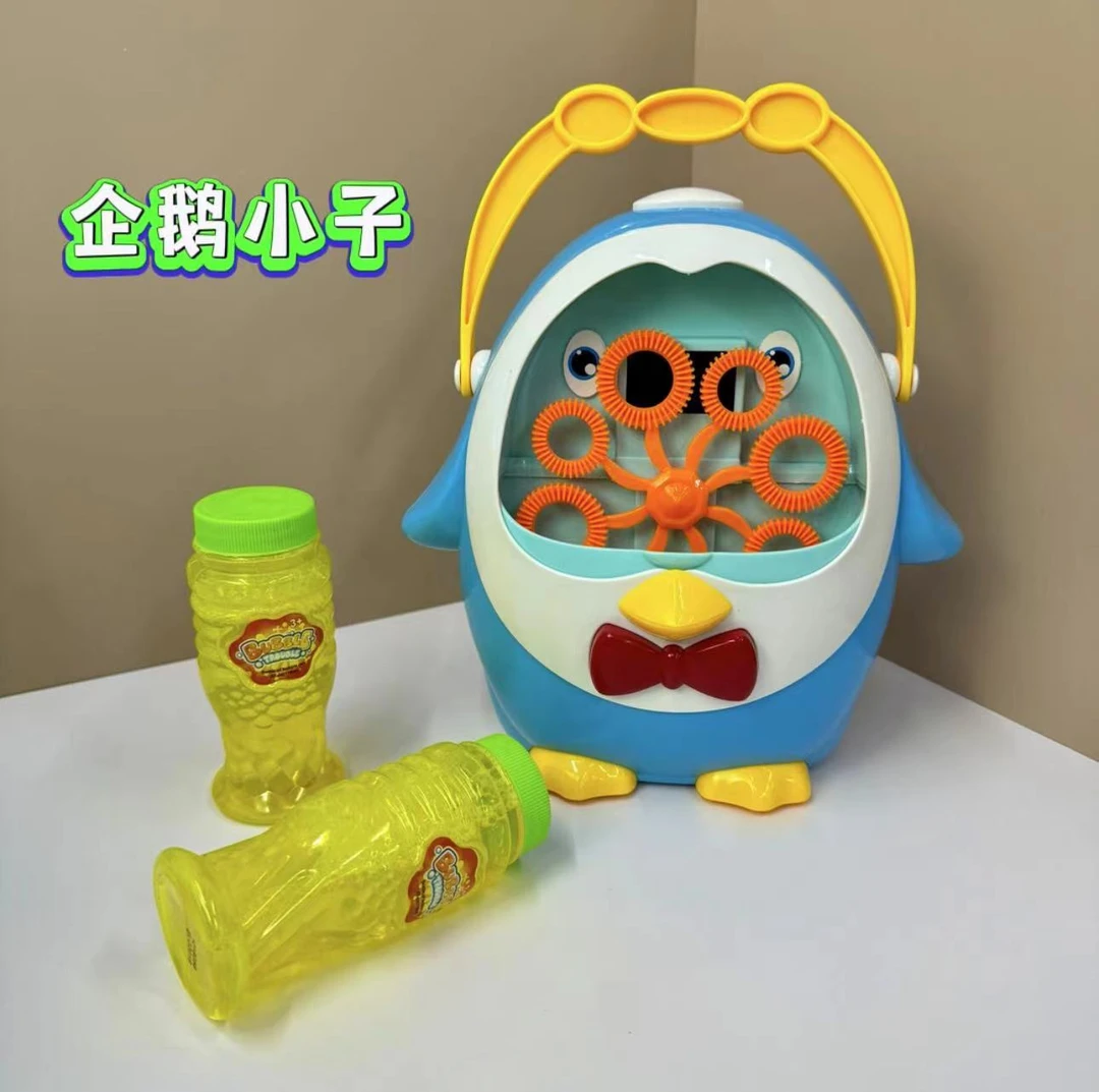 出口版儿童玩具手提全自动电动大企鹅泡泡机一键出泡便携式防漏水