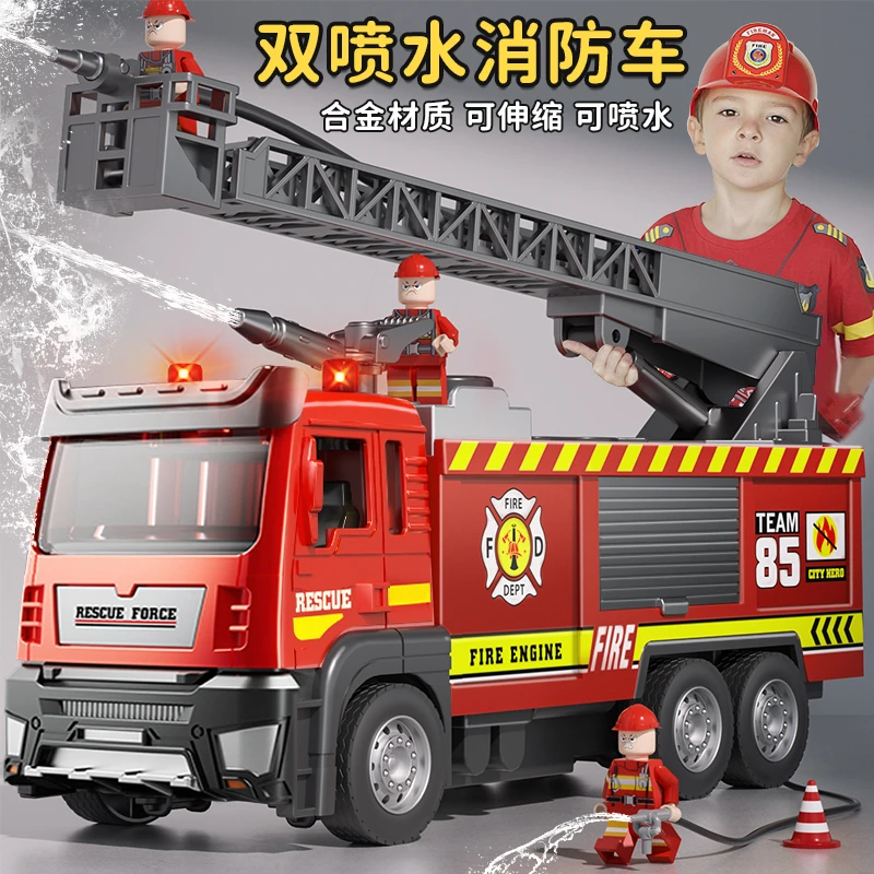 双11儿童合金消防车玩具可喷水云梯车洒水车男孩3小汽车玩具模型6