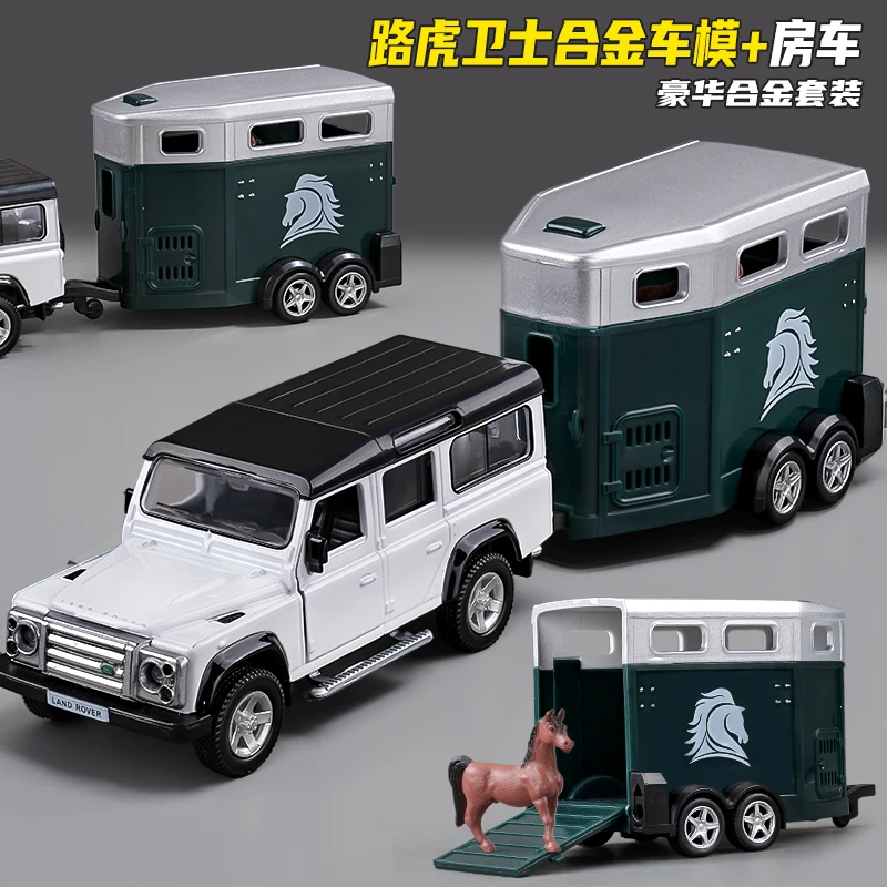 双十一路虎合金车模皮卡车模型拖挂房车玩具男孩仿真越野车玩具车