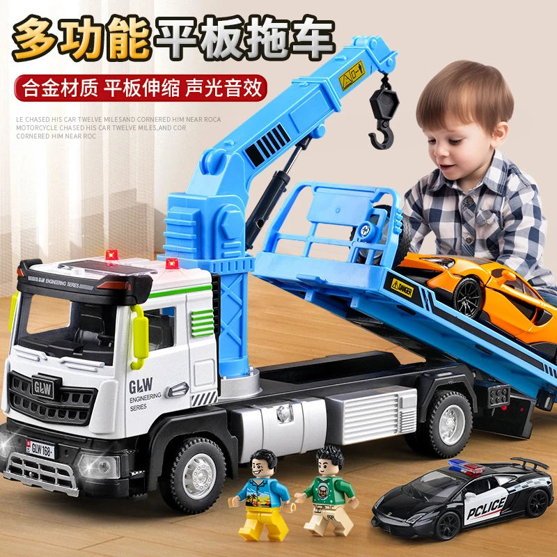 双11儿童拖车玩具平板运输车男孩吊车道路救援车模型玩具车清障车