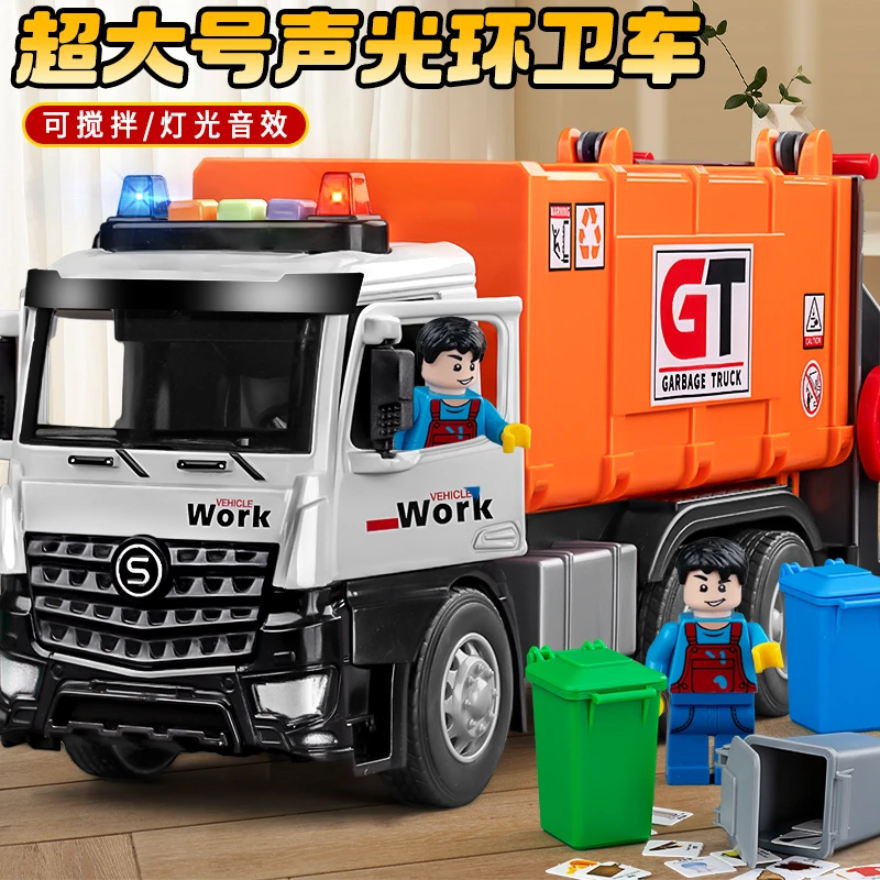 双11垃圾车儿童玩具仿真清运垃圾分类桶环卫车工程车模型男孩汽车
