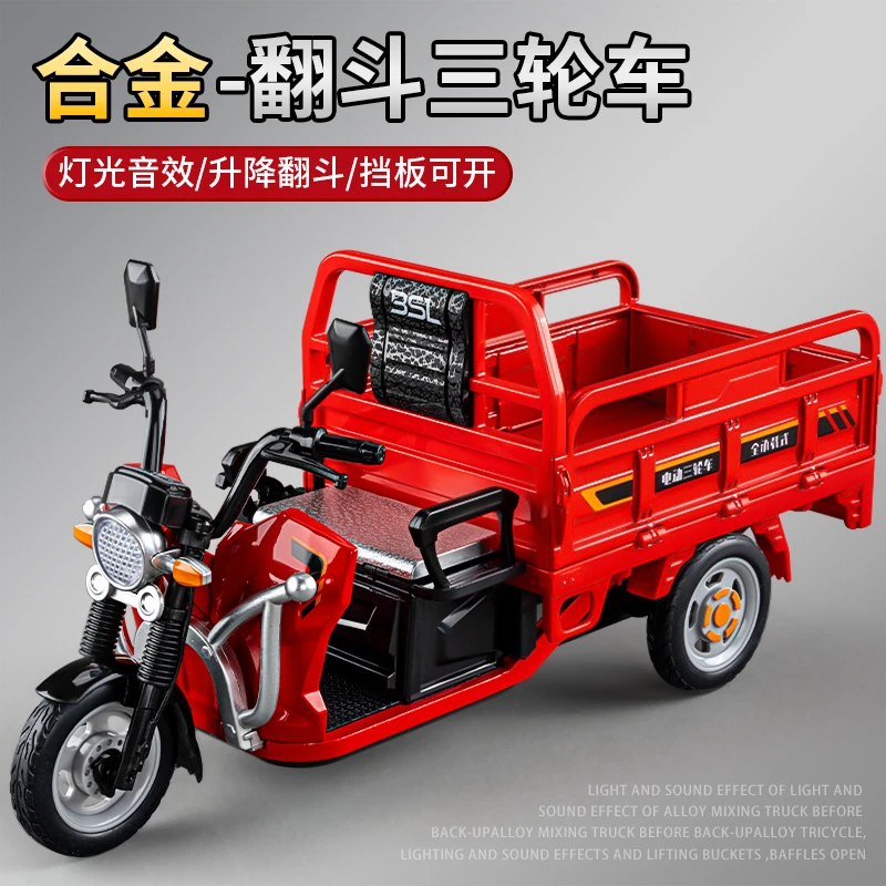 双十一合金三轮车玩具儿童仿真三轮车摩托车模型声光三蹦子玩具车