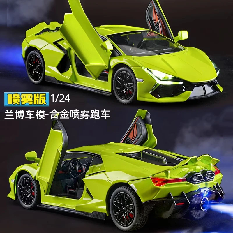 双11兰博大牛汽车模型仿真合金儿童喷雾车玩具跑车小汽车模型男孩